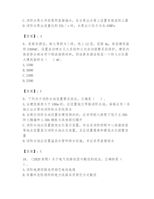 注册消防工程师之消防安全技术实务题库含答案（名师推荐）.docx