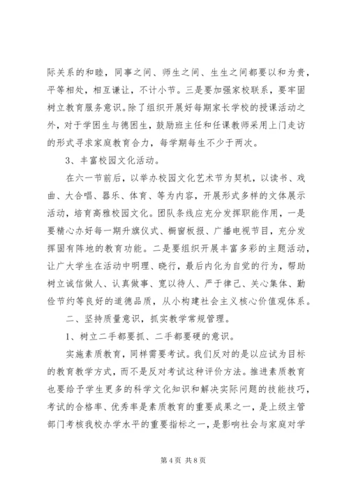 最新教育教学工作计划范文 (2).docx