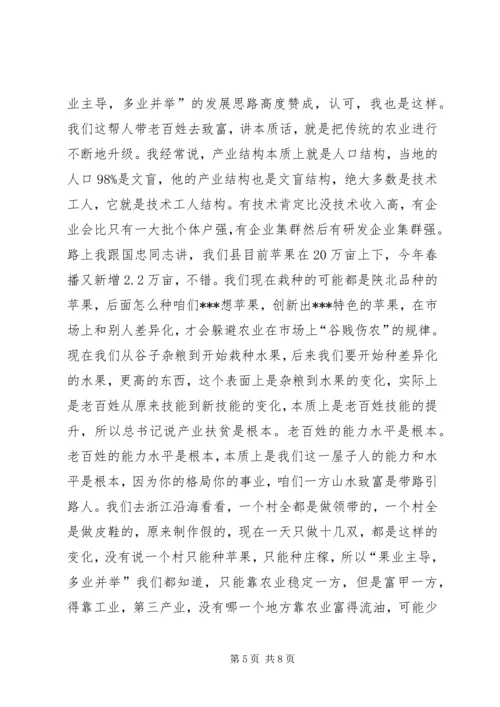 常务副省长在脱贫攻坚座谈会上的讲话.docx