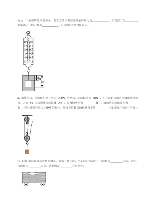 基础强化广西钦州市第一中学物理八年级下册期末考试定向练习试卷（附答案详解）.docx