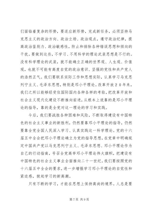 思想作风整顿学习心得体会.docx