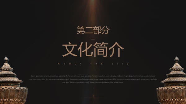 脸谱四川印象京剧戏曲PPT模板