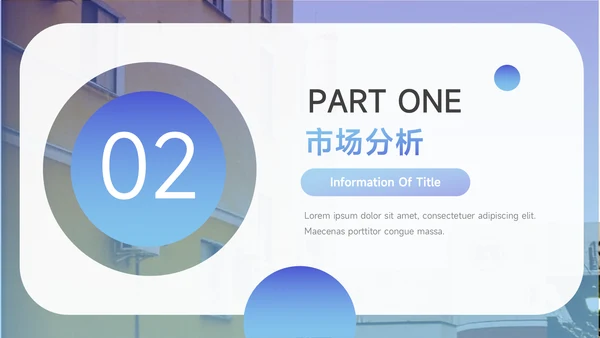 蓝色渐变风企业路演计划书PPT模板
