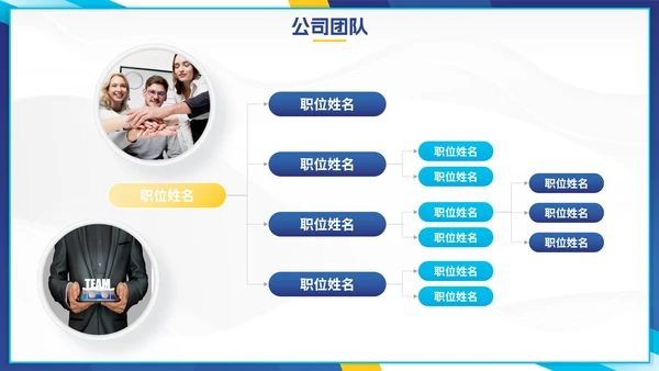 简约渐变几何拼色企业介绍PPT模板