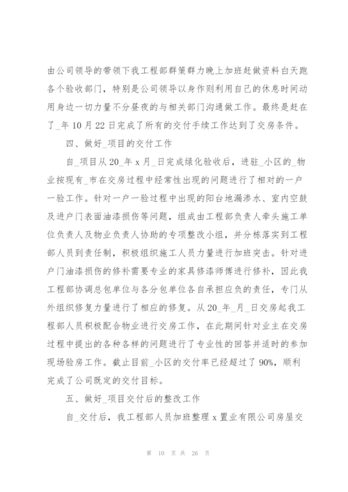 建筑年度考核个人总结5篇.docx