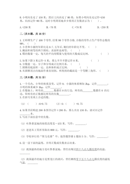 辽宁省【小升初】2023年小升初数学试卷及参考答案（突破训练）.docx