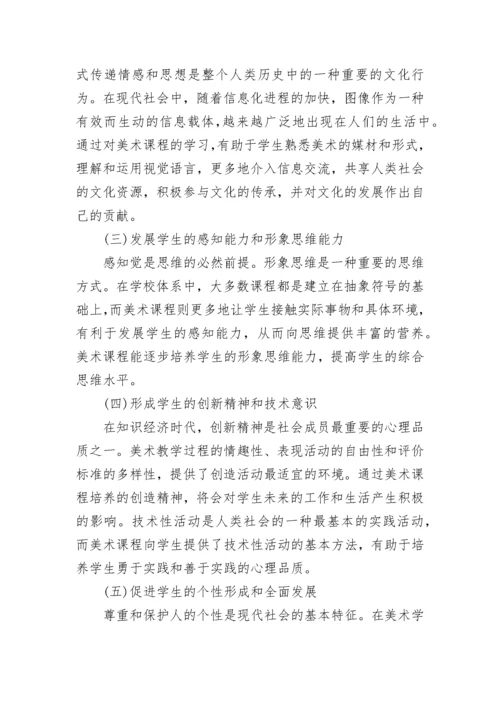 物理新课标学习心得体会.docx