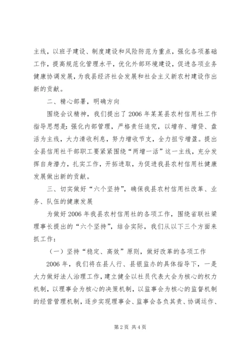 关于领导在建设公司XX年安全环保工作会议上讲话精神的贯彻落实情况汇报 (4).docx