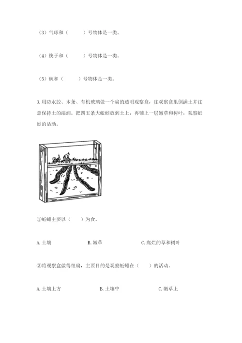 教科版科学二年级上册期末考试试卷（实用）.docx