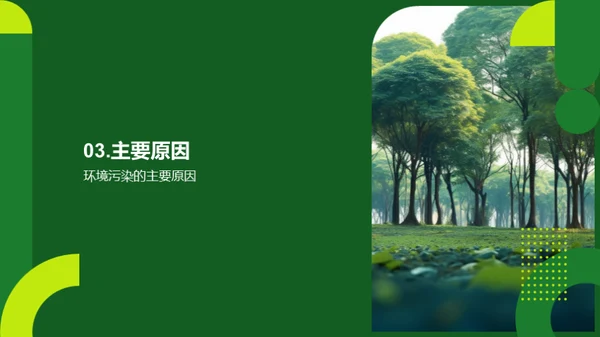 3D风其他行业教学课件PPT模板