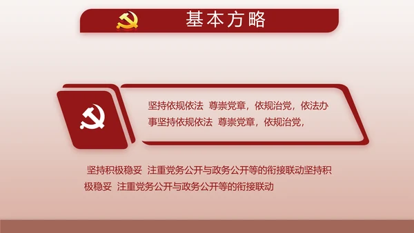 红色大气爱国主义教育共青团动态PPT模板