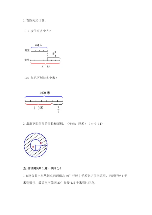 2022六年级上册数学期末考试试卷附答案【能力提升】.docx