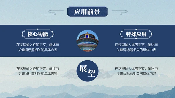 中国风淡雅论文答辩通用PPT模板