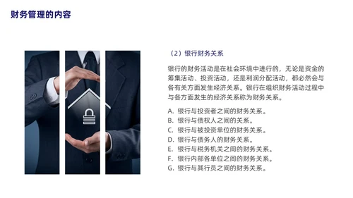 银行财务管理培训课程简约蓝色PPT财务知识培训