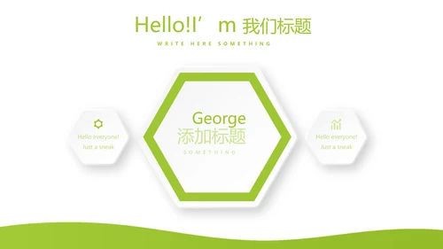 绿色公司产品介绍宣传通用PPT动态模板