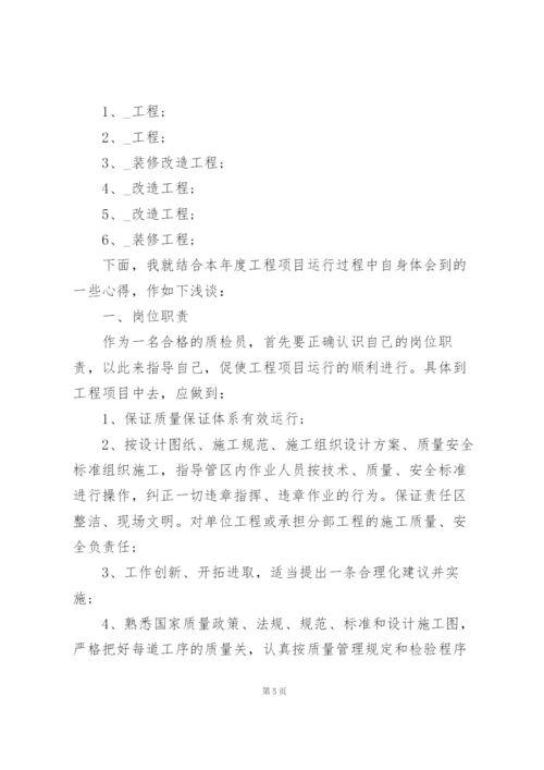 装修公司个人总结5篇.docx