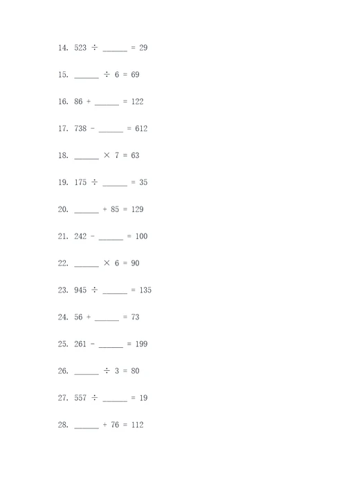 小升初数学真题填空题