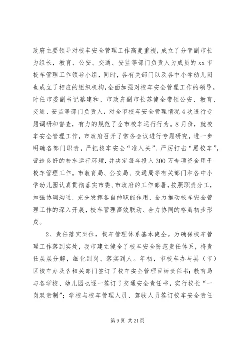副市长在全市贯彻落实民贸民品优惠政策推进会上的讲话.docx