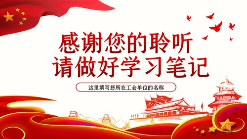 践行四讲四有争做合格党员干部PPT党课