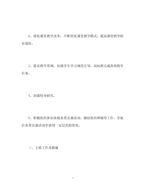 精编之高中政史地教研组工作计划.docx