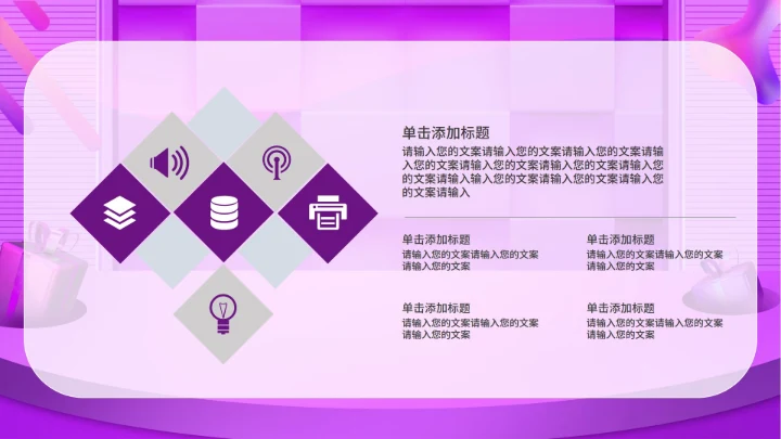 双十一促销活动ppt模板