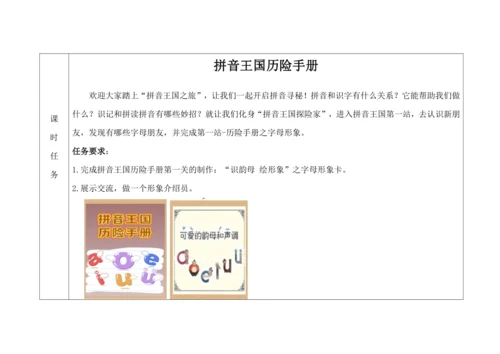 【新教材】1(aoe第一课时）“教学评一体化”教学设计