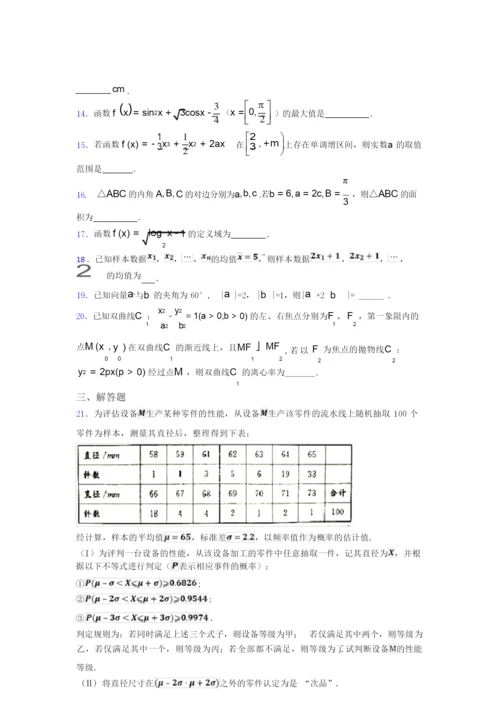 2019年高考数学试卷(含答案)4.docx