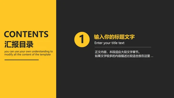 黑黄简约商务年终总结PPT模板