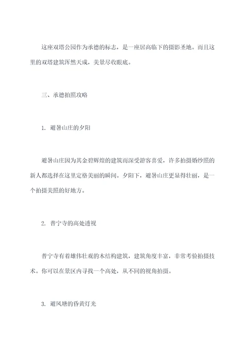 承德3月份自驾游旅行攻略