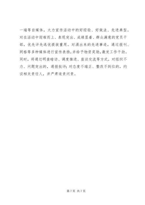 抓党建促脱贫保小康工作计划.docx