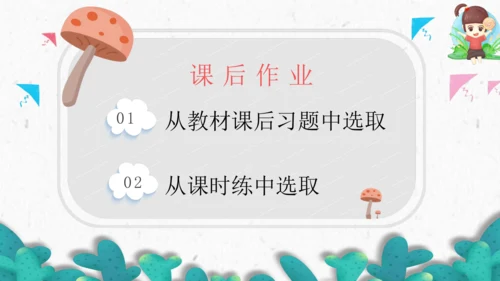 6.5两位数减一位数(退位)、整十数（教学课件）一年级数学下册 人教版（共19张PPT）