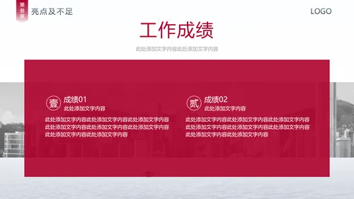 风云城市世界著名地标年终汇报通用PPT模板