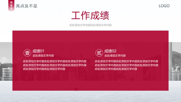 风云城市世界著名地标年终汇报通用PPT模板