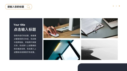 黄蓝欧美双色公司宣传策划PPT模板