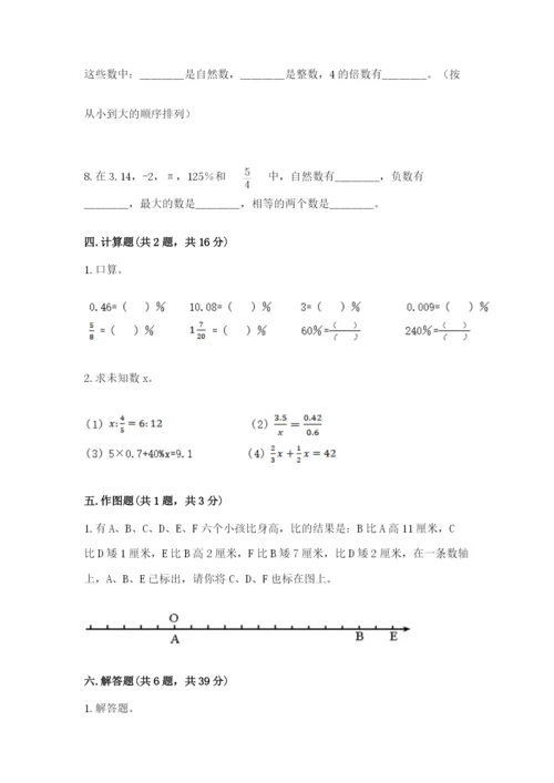 六年级下册数学期末测试卷及完整答案（名师系列）.docx