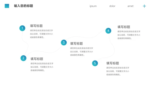 蓝色简洁教育教学通用模板PPT模板