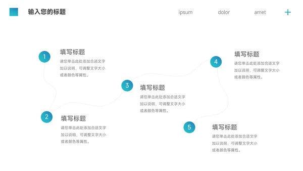 蓝色简洁教育教学通用模板PPT模板