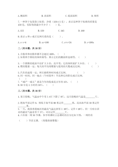 小升初数学综合模拟试卷（培优b卷）.docx