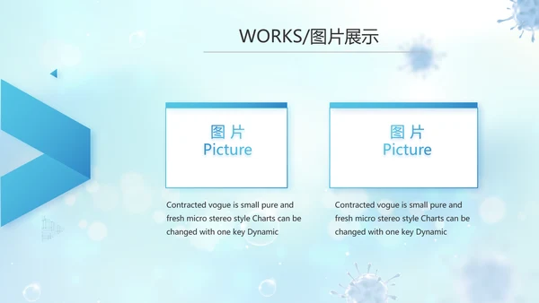 蓝色医疗疫苗完成情况动态PPT模板