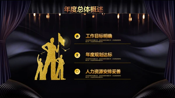 2023兔年员工颁奖典礼年会片头ppt
