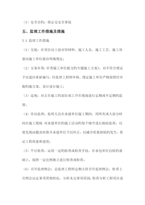 卸料平台监理实施细则.docx