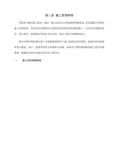 大坡度施工方案.docx