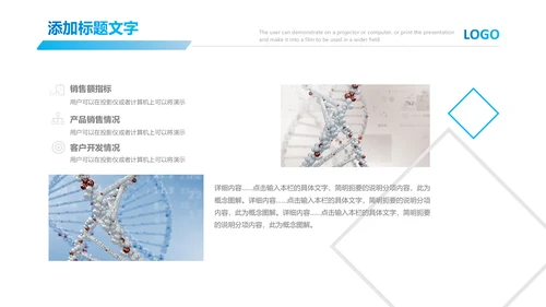 基因生物化学医疗医学DNA学术研究PPT