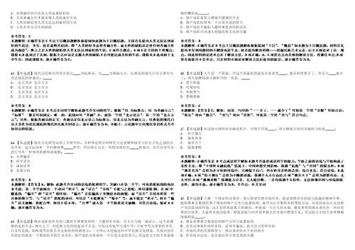 2021年05月海南省第三人民医院保亭医院招考聘用强化练习题3套附带答案解析