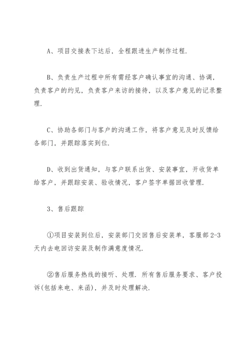 有关客服工作计划3篇.docx