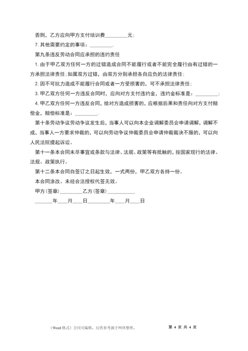 公司设计人员聘用合同.docx