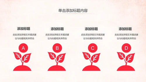 爱心公益传递爱心公益捐助爱心慈善PPT模板