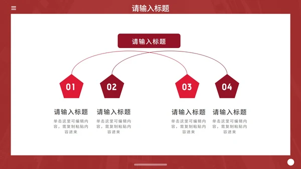 红白实景简约高级年终总结PPT模板