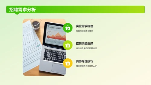 绿色3D风春季招聘PPT模板