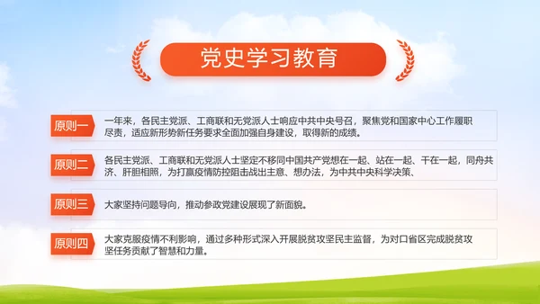 升国旗唱国歌少先队员童心向党PPT动态模板